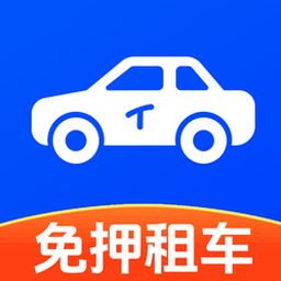 汽车租赁平台app哪个最好 软件图标
