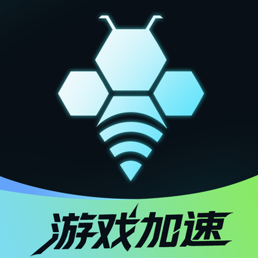 轻蜂加速器官方版 软件图标