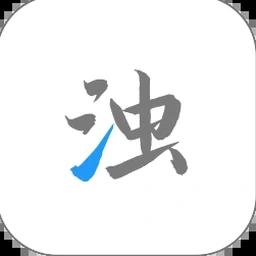清真指南马注 软件图标