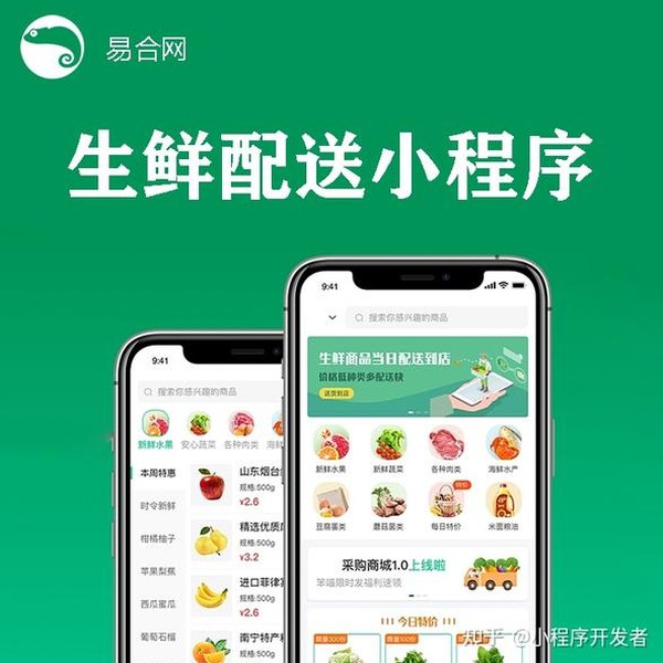 生鲜食品网购平台下载官网 软件图标