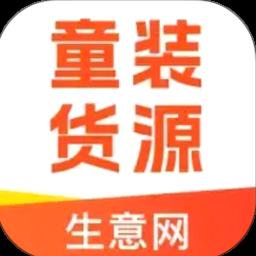 生意网童装货源3e3e 软件图标