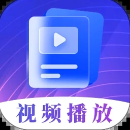视频播放器免费国际 软件图标