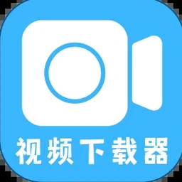 视频下载器和编辑器下载一样吗 软件图标