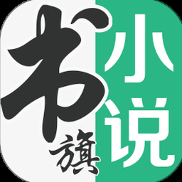 书旗小说下载apk 软件图标