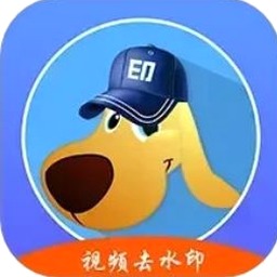 水印狗破解版 软件图标
