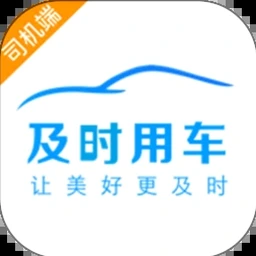 司机app下载正式 软件图标
