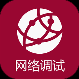 网络调试助手 mac 软件图标
