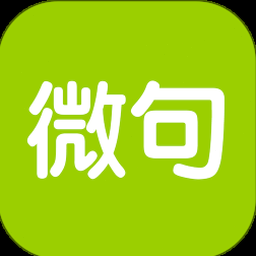 微句官网 软件图标