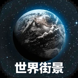 维也纳景点地图及路线 软件图标