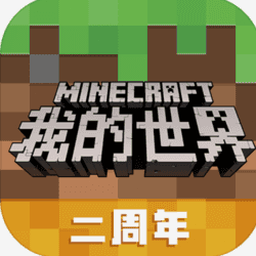 我的世界wiki正版 软件图标