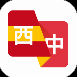 西班牙地图中文版 软件图标