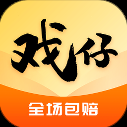 戏仔app下载 软件图标