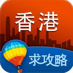 香港旅游签证 软件图标