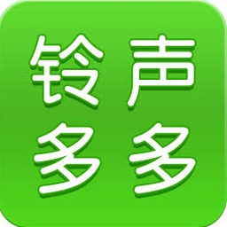 响亮的手机铃声歌曲下载mp3 软件图标