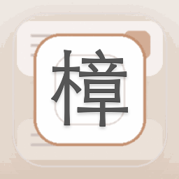 樟宜机场免税店 软件图标