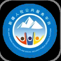 新疆智慧人社app官方下载 软件图标