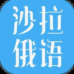 上海外国语大学塞尔维亚语 软件图标