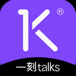 一刻Talks海外英文版 软件图标