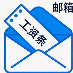 香港 工资水平 软件图标