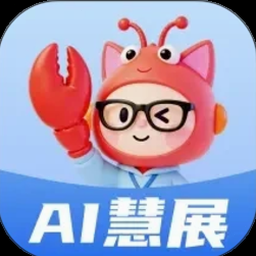 ai慧展网址 软件图标