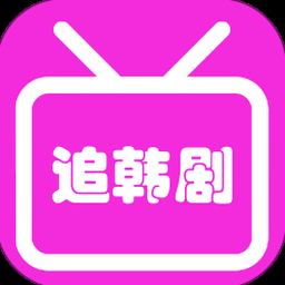drama歌曲hannie下载电脑版 软件图标