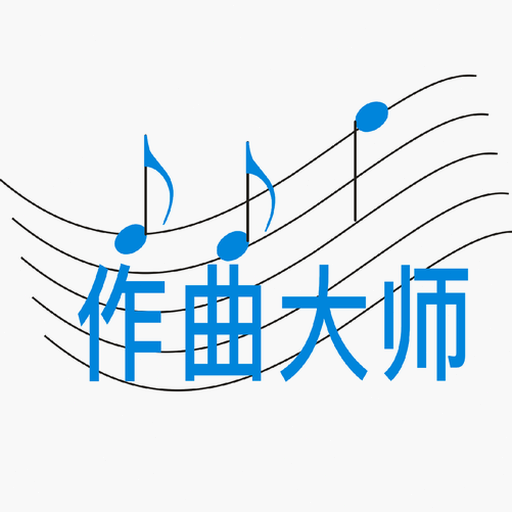 guitar pro 8 激活 码 软件图标