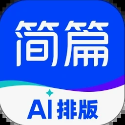 简存下载安装 软件图标