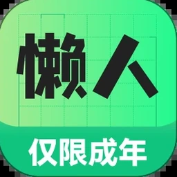 简单工作调度器下载安装 软件图标