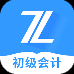 简单会计分录是一借一贷吗 软件图标
