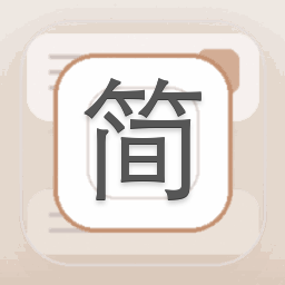 简单家居官网 软件图标