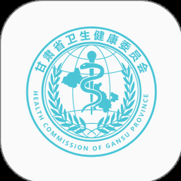 健康甘肃2030规划全文 软件图标