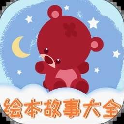 叫叫绘本电脑版 软件图标