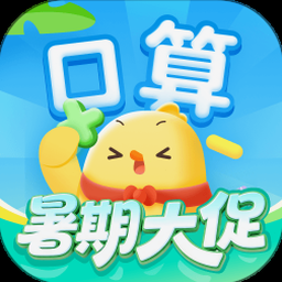 叫叫口算APP官方正版 软件图标