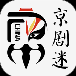 京剧迷app 软件图标