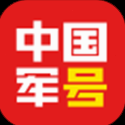 适合做铃声的军旅歌曲 软件图标