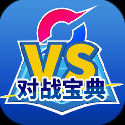 口袋对战宝典电脑版 软件图标