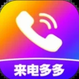 来电铃声变小声 软件图标