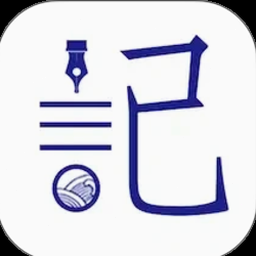 每日记 软件图标
