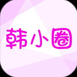 名人朋友圈海外版 软件图标