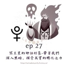 冥王星逆行 软件图标