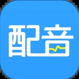 配音生成器 软件图标