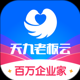 天九老板云下载 软件图标