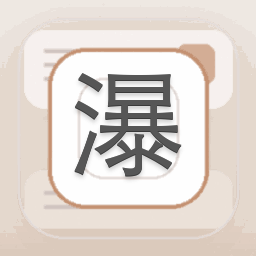瀑布壁纸超清全面屏 软件图标