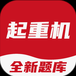 起重机设计手册电子版 软件图标