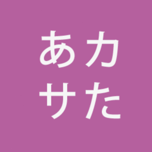 基础日语读法 软件图标