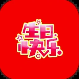 生日祝福诗句唯美古诗给女子 软件图标