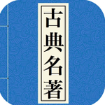 识典古籍app下载 软件图标