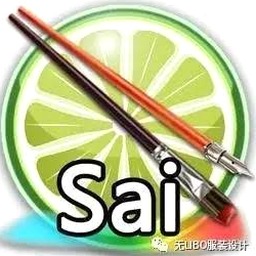 sai绘画软件客户端 软件图标