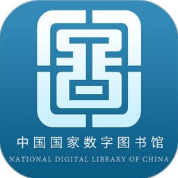 数字图书馆官网入口 软件图标