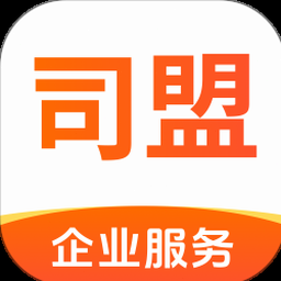 司盟企服是杂牌子吗 软件图标